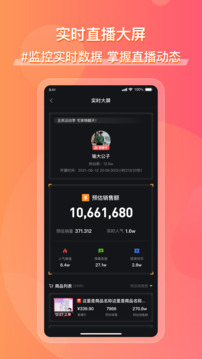 飛瓜快數(shù)截圖