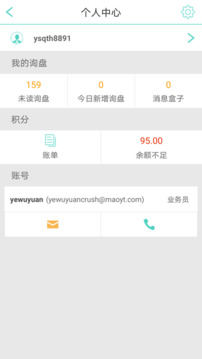 貿(mào)易通截圖