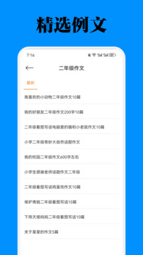 智慧云平臺截圖