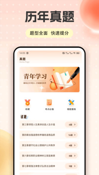 愛點讀截圖