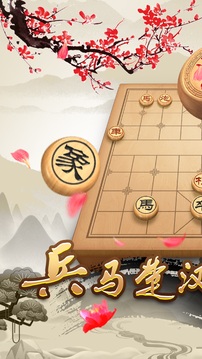 天天下象棋截圖
