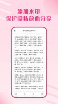 圖片掃描王文字識別截圖