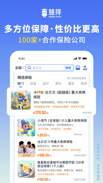 慧擇保險網截圖