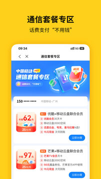 蜂助手截圖