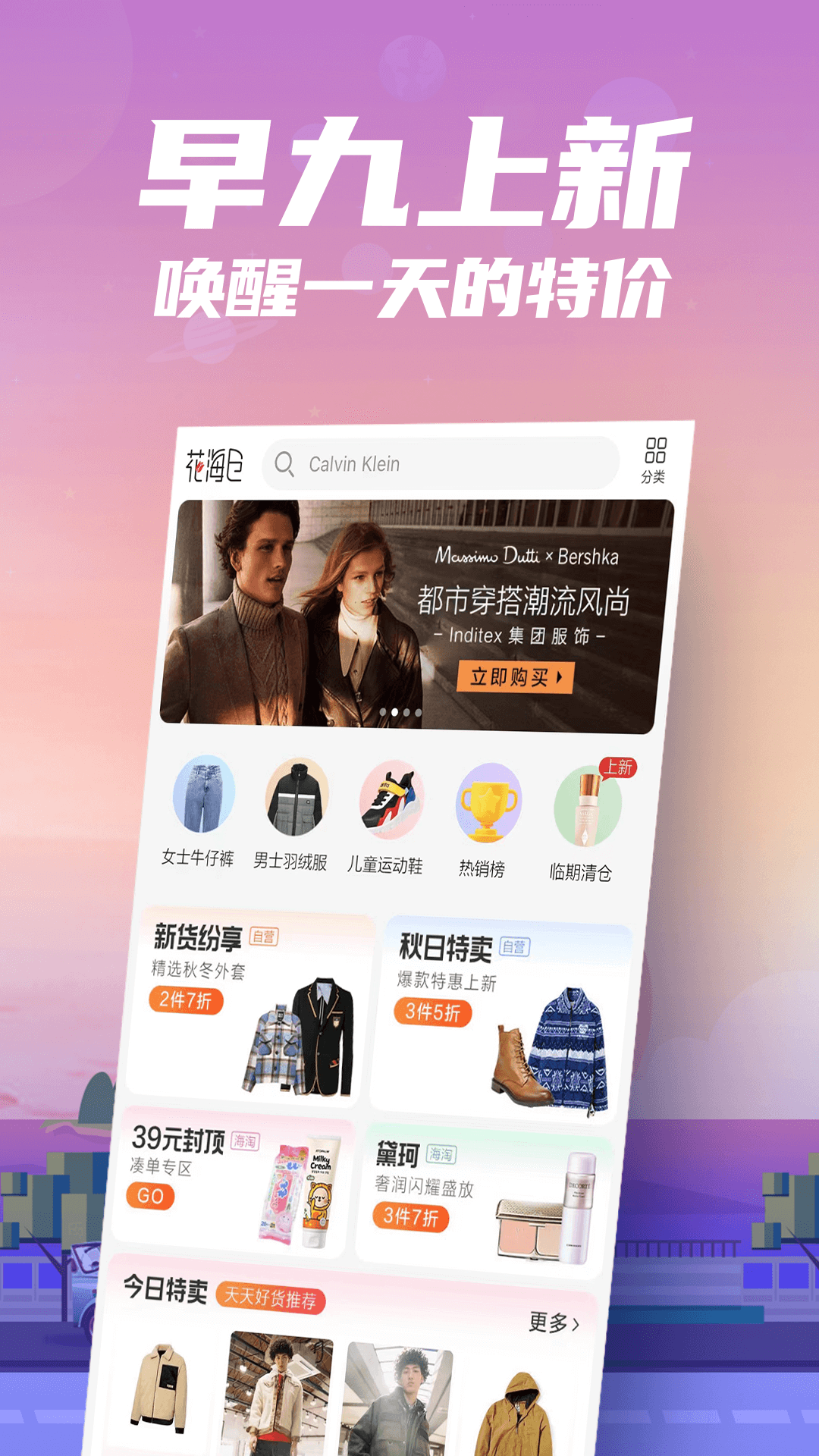 花海倉截圖預(yù)覽