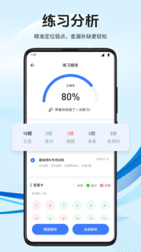 會(huì)計(jì)云學(xué)堂截圖