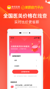 美唄醫(yī)美截圖