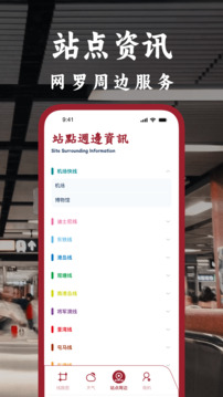 港鐵通截圖