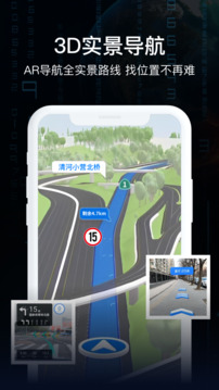 AR實景導航截圖