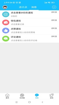扶余百姓網(wǎng)截圖