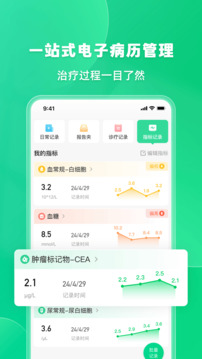 覓健截圖