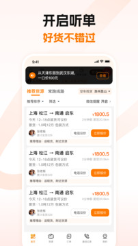 蜂羽司機截圖