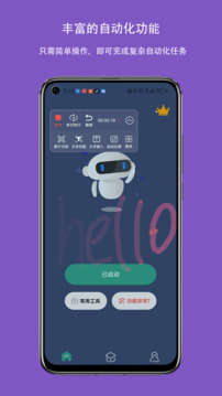 自動(dòng)點(diǎn)擊連點(diǎn)器截圖