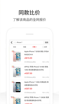 歷史價(jià)格查詢截圖