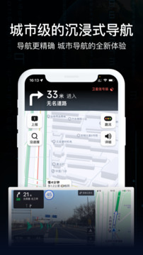 AR實景導航截圖