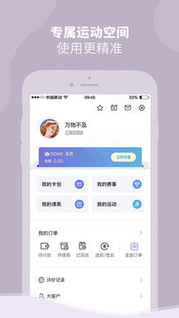 DONGDONG截圖