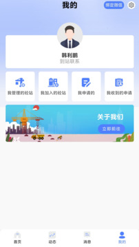 混凝土幫截圖