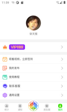 悄悄朋友圈截圖