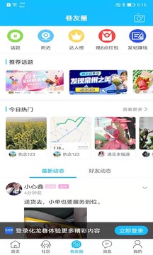 化龍巷截圖