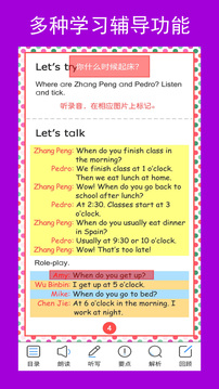 五年點輔截圖