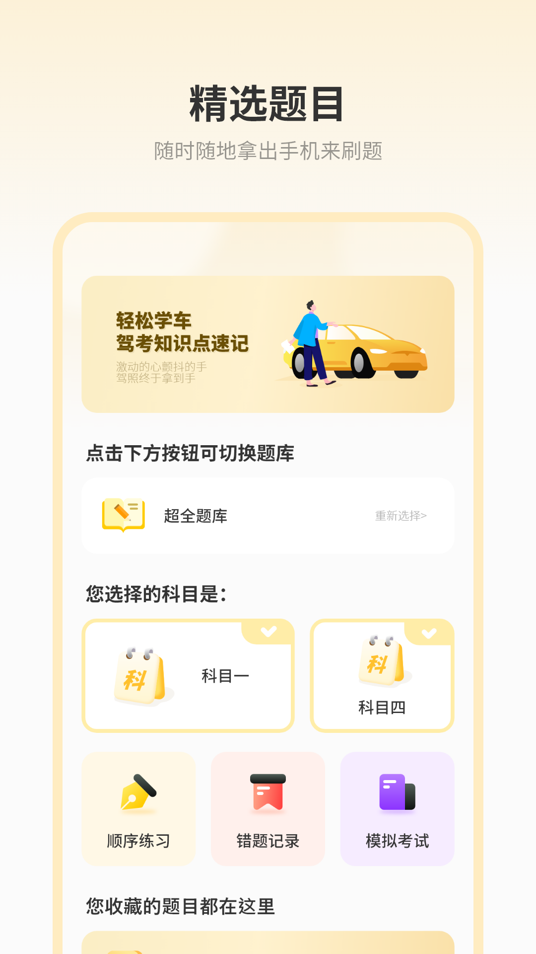 駕考模擬器截圖預(yù)覽