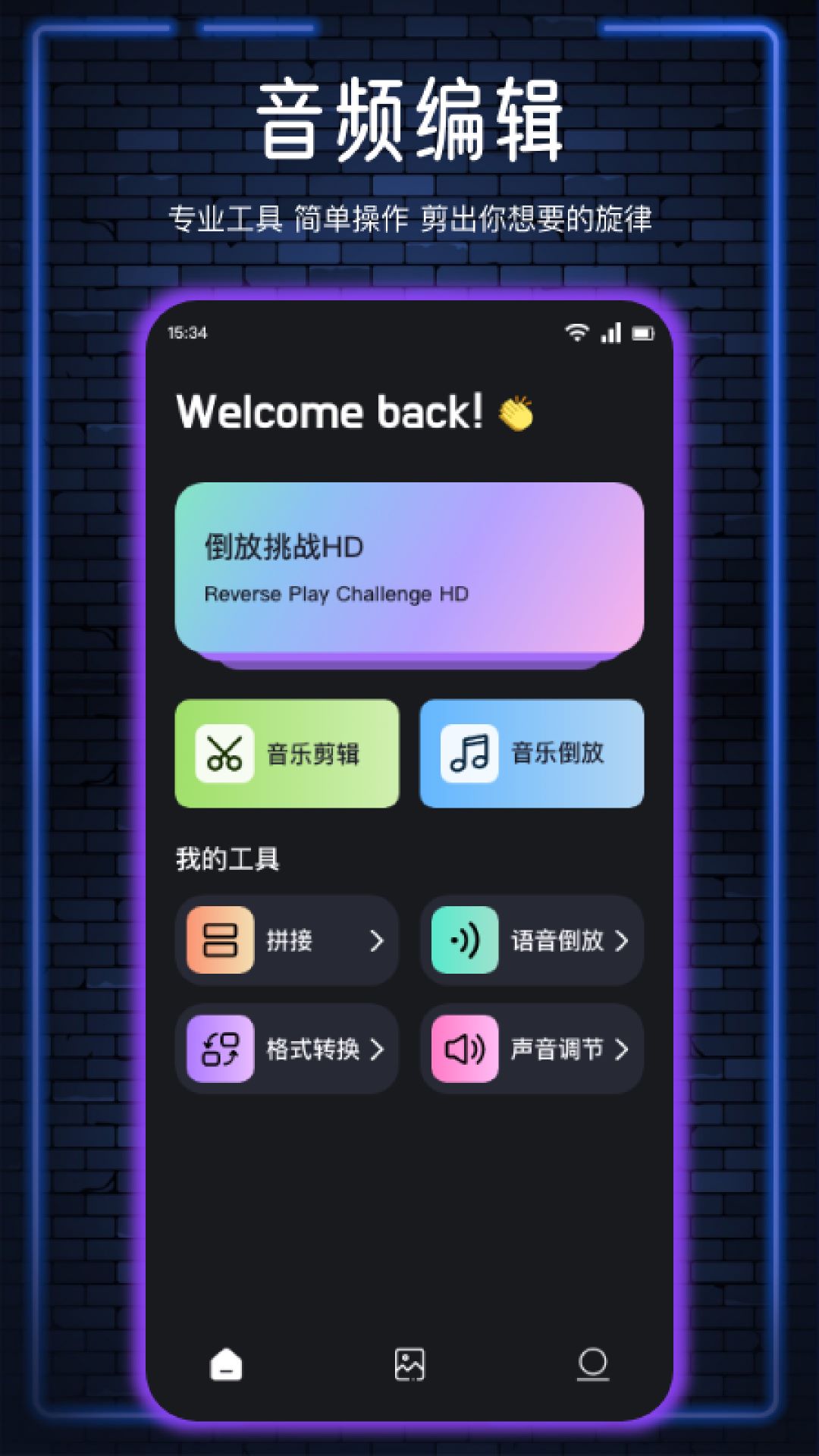应用截图1预览