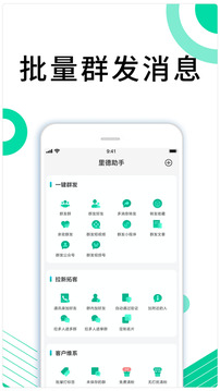 里德助手Plus截圖