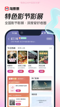 淘票票截圖