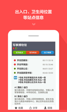 地鐵通截圖