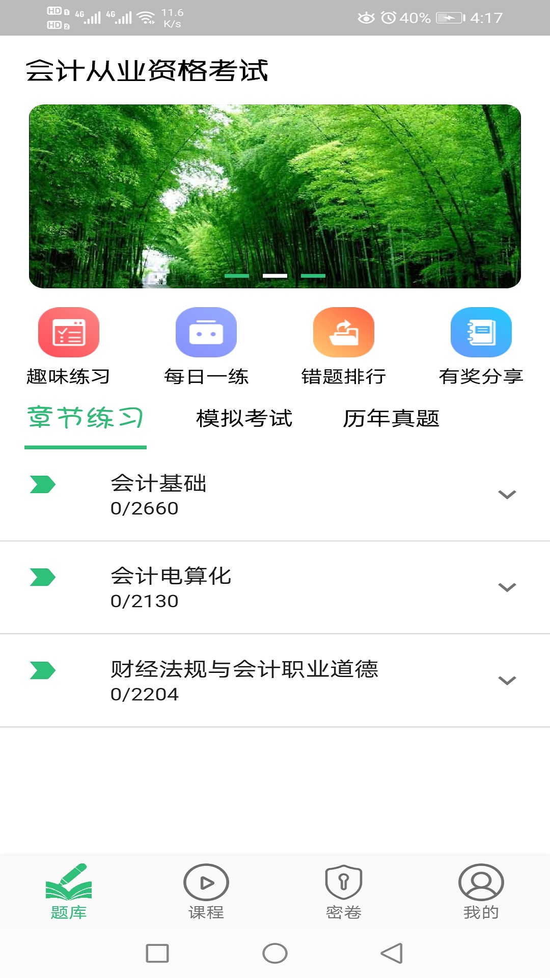 应用截图3预览