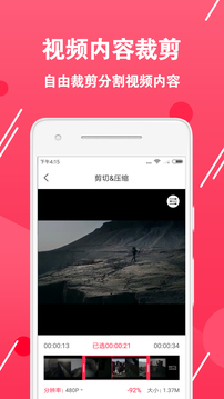 視頻轉換編輯軟件截圖