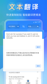 中英互譯Deepl拍照翻譯截圖