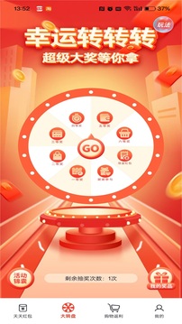 天天紅包截圖