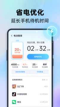 全能速清截圖