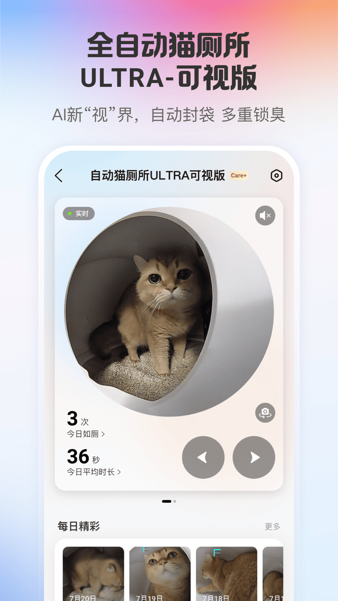 小佩寵物截圖預覽