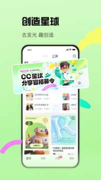 CCtalk截圖