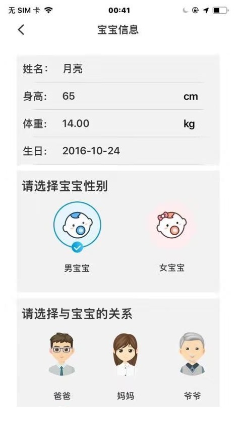 应用截图5预览
