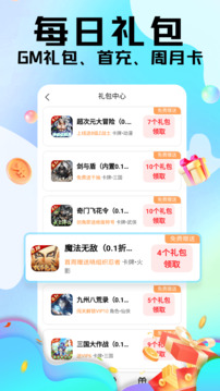 全0.1折手游截圖