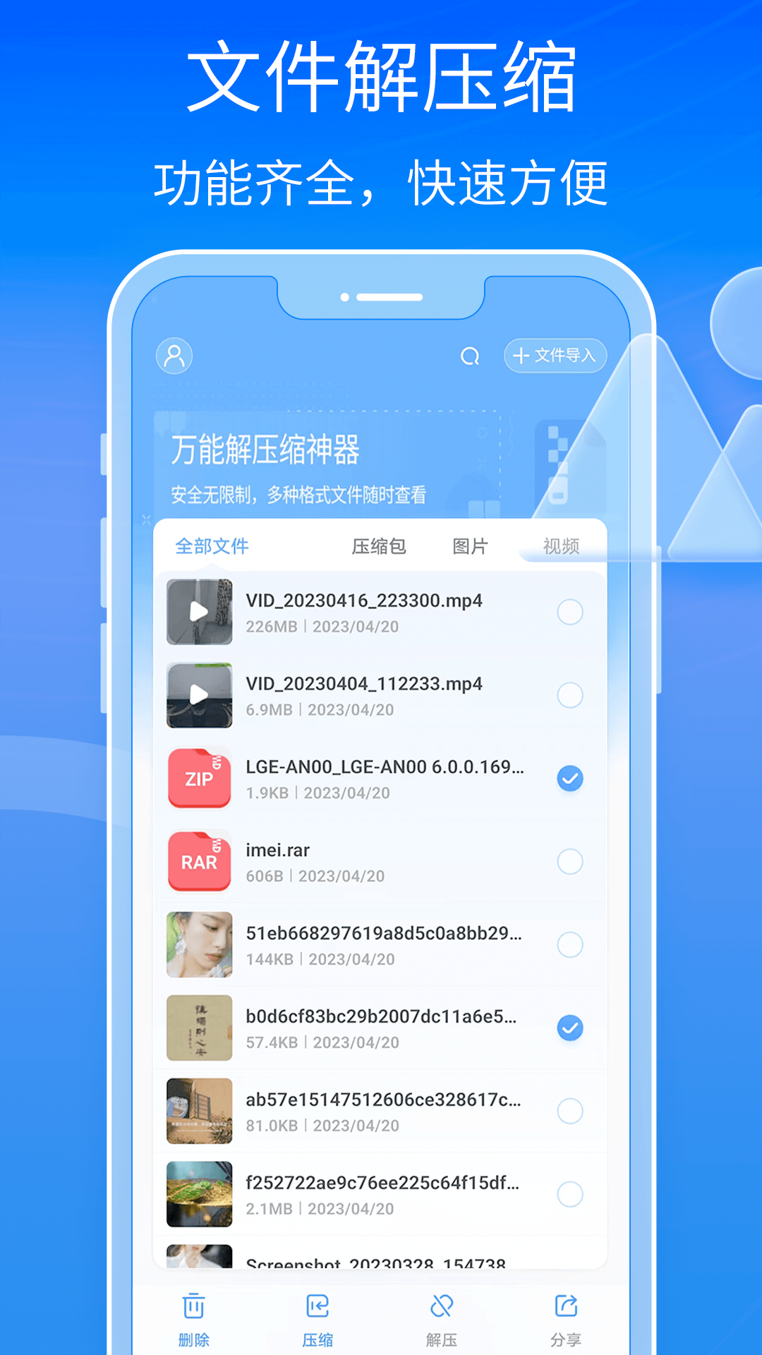 应用截图1预览