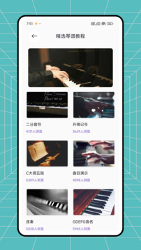 節(jié)奏音符截圖