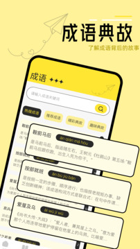 換源閱讀器截圖