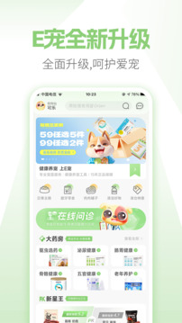 E寵截圖