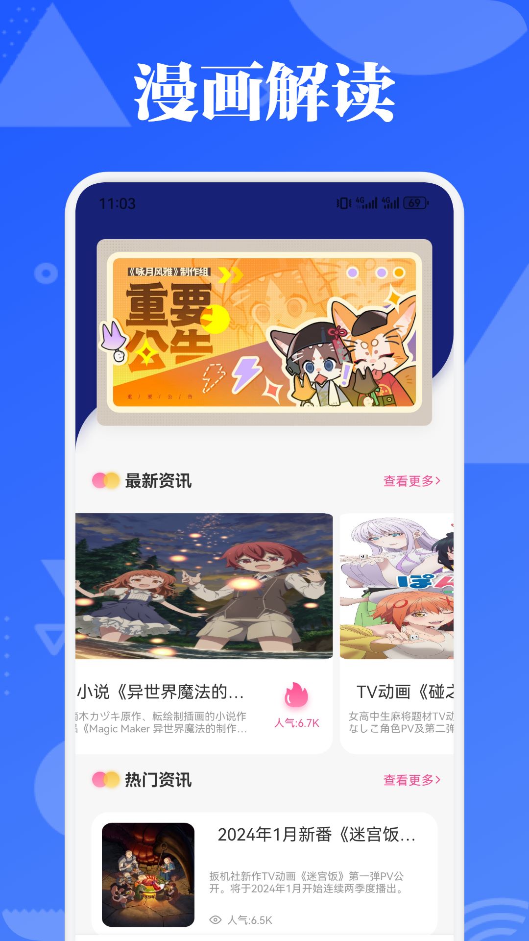 PicAcg漫畫板截圖預(yù)覽