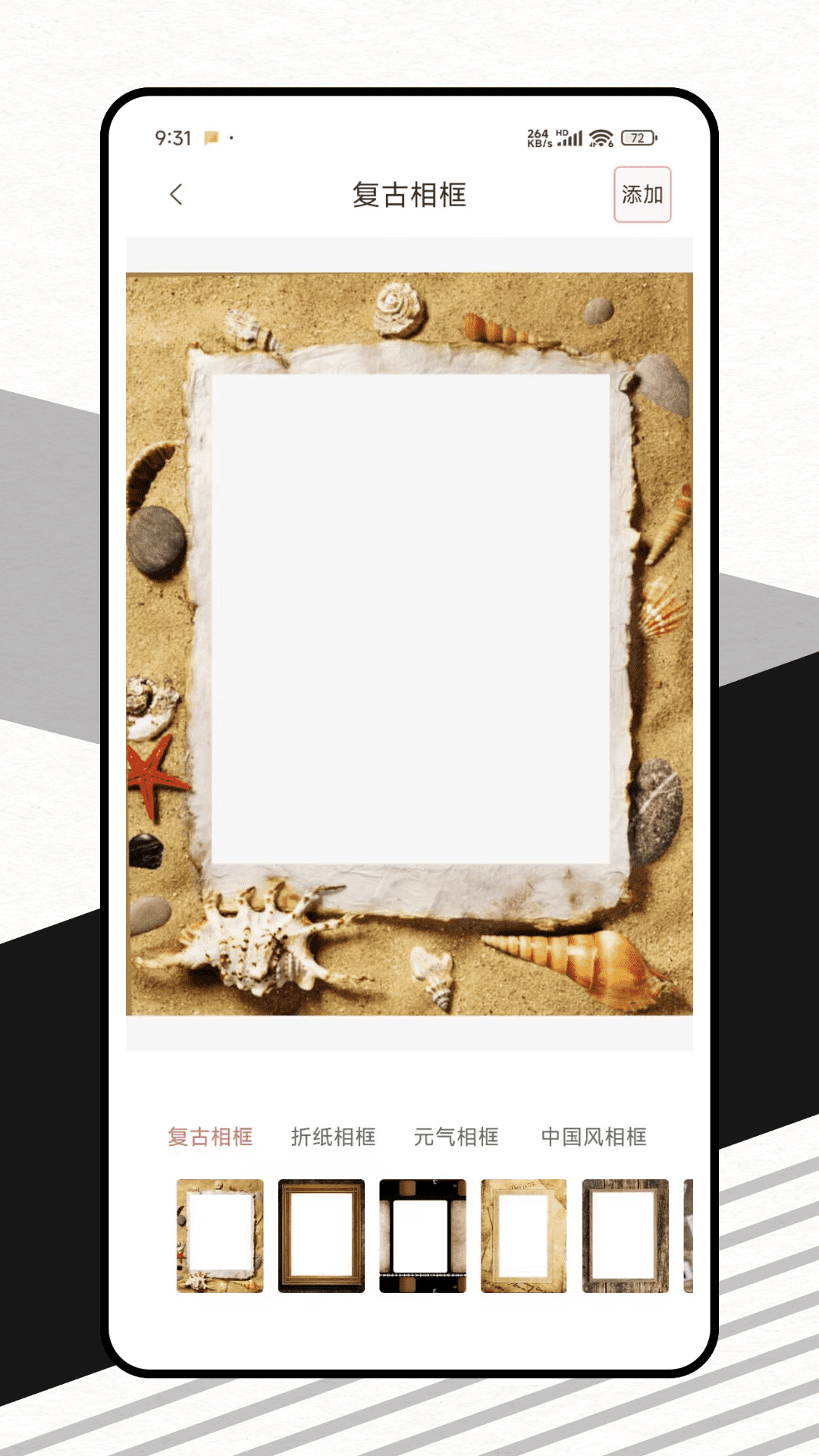 減法相冊管理截圖預(yù)覽