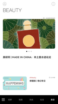 iWeekly截圖