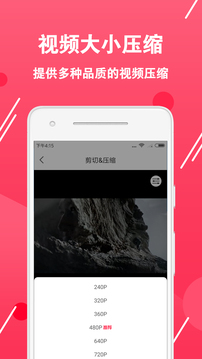 視頻轉換編輯軟件截圖