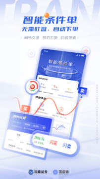 國(guó)盛通截圖