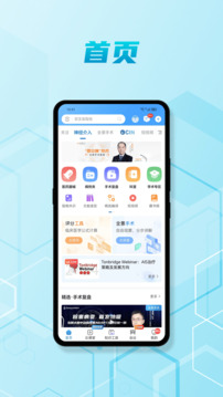 腦醫(yī)匯截圖