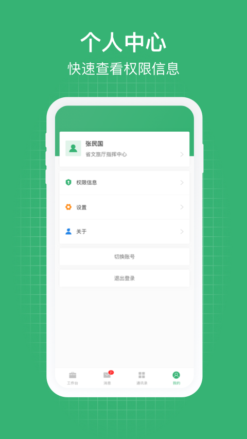 应用截图3预览