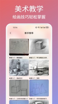 ArtstudioPro截圖